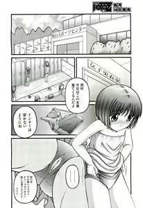 Page 328 of COMIC Aun 2011-03 - preview thumbnail