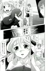 Page 341 of COMIC Aun 2011-03 - preview thumbnail