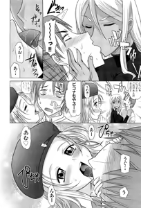 Page 348 of COMIC Aun 2011-03 - preview thumbnail