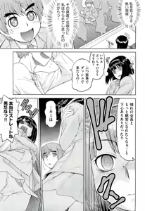 Page 37 of COMIC Aun 2011-03 - preview thumbnail