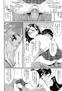 Page 376 of COMIC Aun 2011-03 - preview thumbnail