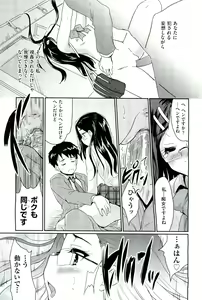 Page 377 of COMIC Aun 2011-03 - preview thumbnail