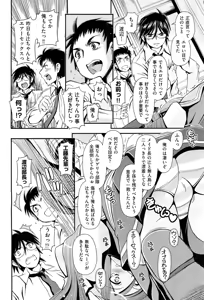 Page 412 of COMIC Aun 2011-03 - preview thumbnail
