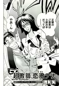 Page 432 of COMIC Aun 2011-03 - preview thumbnail