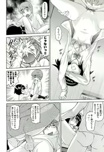 Page 48 of COMIC Aun 2011-03 - preview thumbnail
