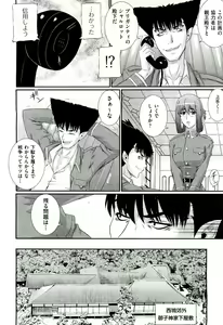 Page 58 of COMIC Aun 2011-03 - preview thumbnail