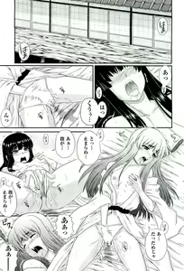 Page 59 of COMIC Aun 2011-03 - preview thumbnail