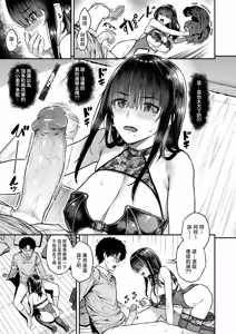 Page 6 of 裏垢J●は見栄っ張り - preview thumbnail