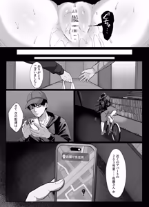 Page 4 of 203 Goushitsu no Erogari Onee-san - preview thumbnail