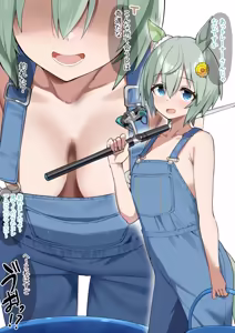 Seiun Sky — hentai manga cover on Fhentai