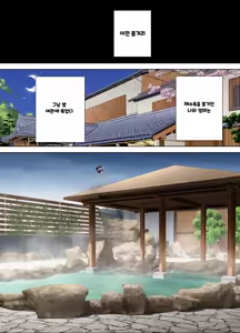 Page 150 of 내 엄마이자 내가 좋아하는 사람 칼라 효과음 풀 번역 - preview thumbnail