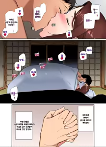 Page 200 of 내 엄마이자 내가 좋아하는 사람 칼라 효과음 풀 번역 - preview thumbnail