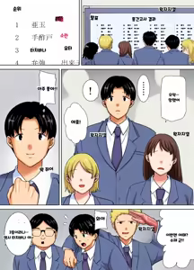 Page 531 of 내 엄마이자 내가 좋아하는 사람 칼라 효과음 풀 번역 - preview thumbnail