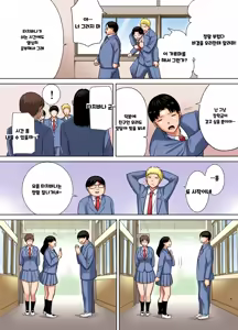 Page 532 of 내 엄마이자 내가 좋아하는 사람 칼라 효과음 풀 번역 - preview thumbnail
