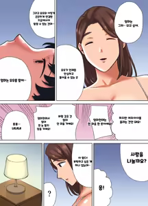 Page 561 of 내 엄마이자 내가 좋아하는 사람 칼라 효과음 풀 번역 - preview thumbnail