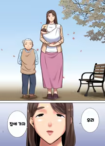 Page 575 of 내 엄마이자 내가 좋아하는 사람 칼라 효과음 풀 번역 - preview thumbnail