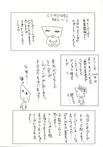 Page 35 of Doll - preview thumbnail
