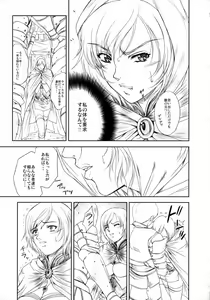 Page 6 of Doll - preview thumbnail