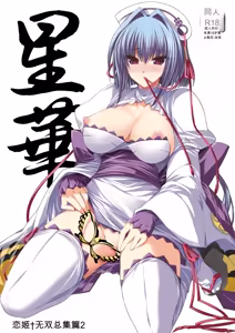 Seika — hentai manga cover on Fhentai