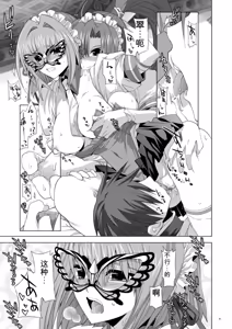 Page 24 of Seika - preview thumbnail
