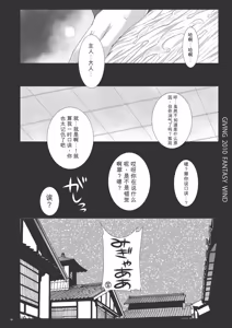 Page 49 of Seika - preview thumbnail