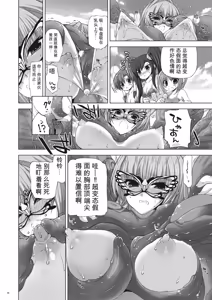 Page 5 of Seika - preview thumbnail