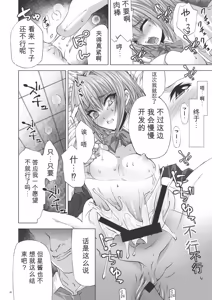Page 71 of Seika - preview thumbnail
