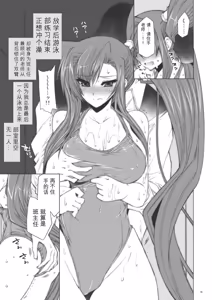Page 78 of Seika - preview thumbnail