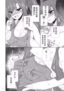 Page 81 of Seika - preview thumbnail