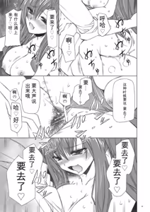 Page 90 of Seika - preview thumbnail