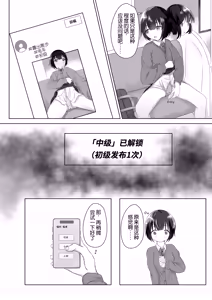 Page 5 of Roshutsu apuri de osanpo |  使用露出APP去散步 - preview thumbnail