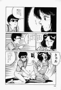 Page 102 of Blue Lady - preview thumbnail