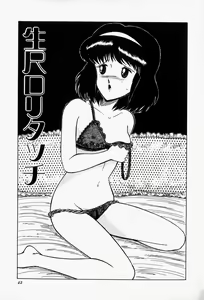 Page 45 of Blue Lady - preview thumbnail