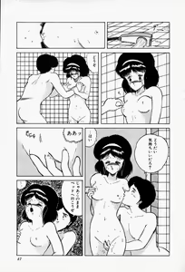 Page 49 of Blue Lady - preview thumbnail