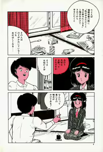 Page 6 of Blue Lady - preview thumbnail
