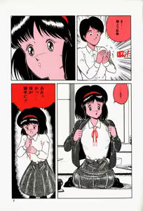Page 7 of Blue Lady - preview thumbnail