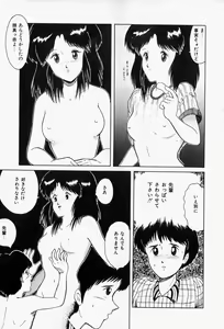 Page 73 of Blue Lady - preview thumbnail