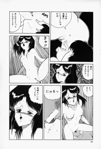 Page 78 of Blue Lady - preview thumbnail