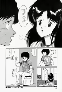 Page 84 of Blue Lady - preview thumbnail
