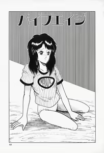 Page 85 of Blue Lady - preview thumbnail