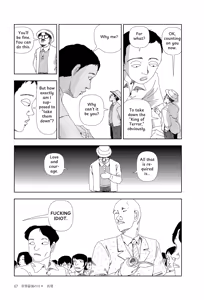 Page 5 of Sekai saigo no hibi - Shuppatsu | Last Days of the World: Departure - preview thumbnail