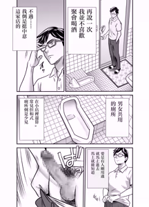 Page 15 of Scarlet 1 | 绯色1 - preview thumbnail
