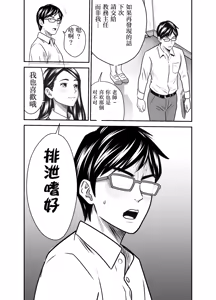 Page 31 of Scarlet 1 | 绯色1 - preview thumbnail