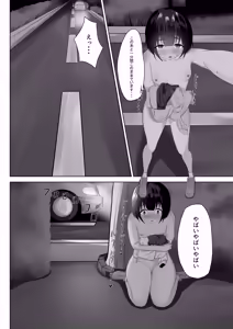 Page 17 of Roshutsu apuri de osanpo - preview thumbnail