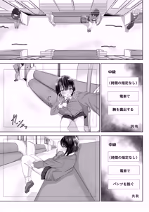 Page 6 of Roshutsu apuri de osanpo - preview thumbnail