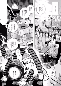 Page 30 of It's all your fault I keep getting trash runes!!! | 俺のルーンがハズレばっかなのは全部お前のせいだ | 내 엠블럼 룬이 굳건함만 나오는건 다 너 때문이야 - preview thumbnail
