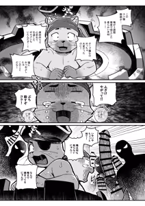 Page 31 of It's all your fault I keep getting trash runes!!! | 俺のルーンがハズレばっかなのは全部お前のせいだ | 내 엠블럼 룬이 굳건함만 나오는건 다 너 때문이야 - preview thumbnail
