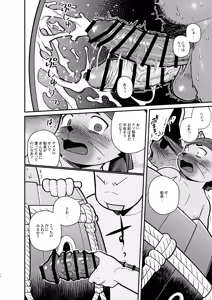 Page 36 of It's all your fault I keep getting trash runes!!! | 俺のルーンがハズレばっかなのは全部お前のせいだ | 내 엠블럼 룬이 굳건함만 나오는건 다 너 때문이야 - preview thumbnail