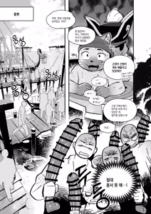 Page 53 of It's all your fault I keep getting trash runes!!! | 俺のルーンがハズレばっかなのは全部お前のせいだ | 내 엠블럼 룬이 굳건함만 나오는건 다 너 때문이야 - preview thumbnail