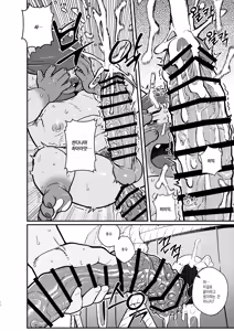 Page 62 of It's all your fault I keep getting trash runes!!! | 俺のルーンがハズレばっかなのは全部お前のせいだ | 내 엠블럼 룬이 굳건함만 나오는건 다 너 때문이야 - preview thumbnail